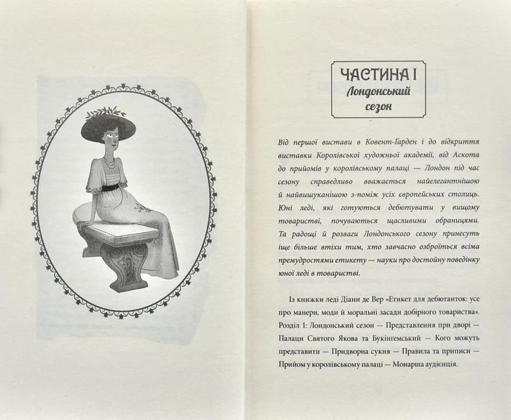 Загадка коштовного метелика 10311002829 фото