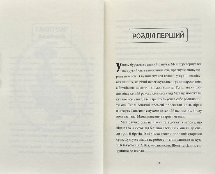 Загадка коштовного метелика 10311002829 фото