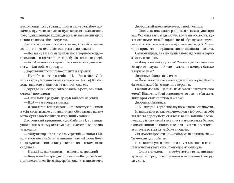 Бріджертони. Книга 1. Герцог і я 10311022351 фото