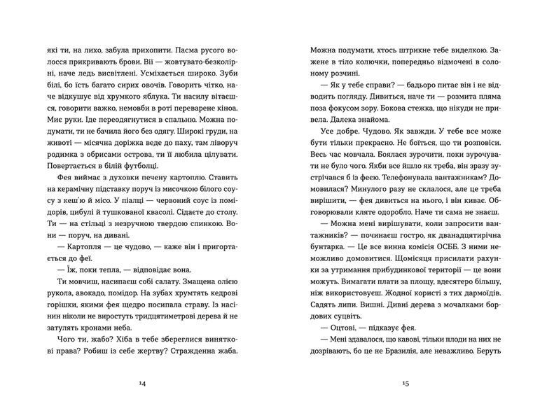 Господь не любить веганів 10311022052 фото