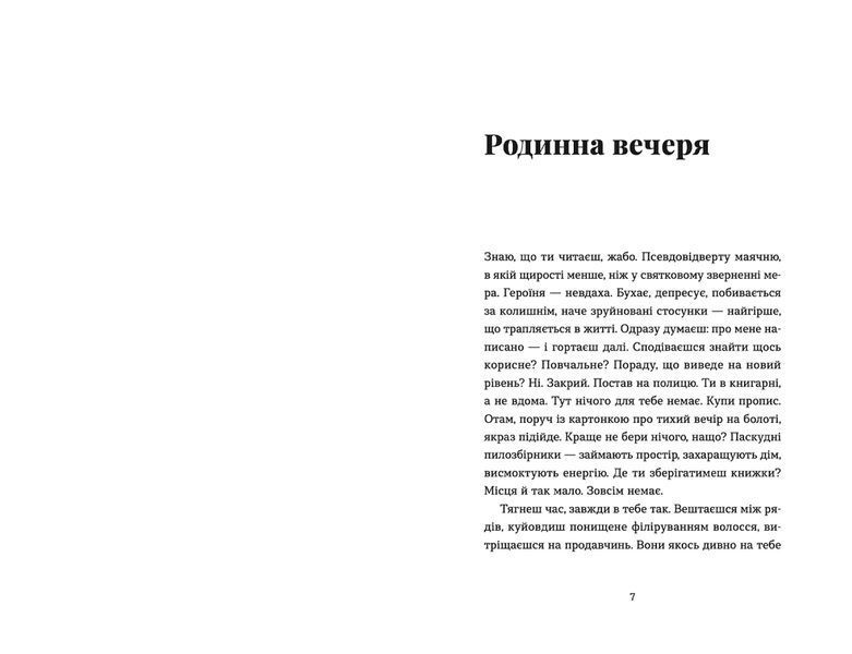 Господь не любить веганів 10311022052 фото