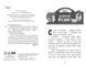 Шукачі скарбів. Острів Літо. Книга 3 10311025014 фото 2