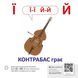 Звуконаслідування. Абетка QR 10311017538 фото 3