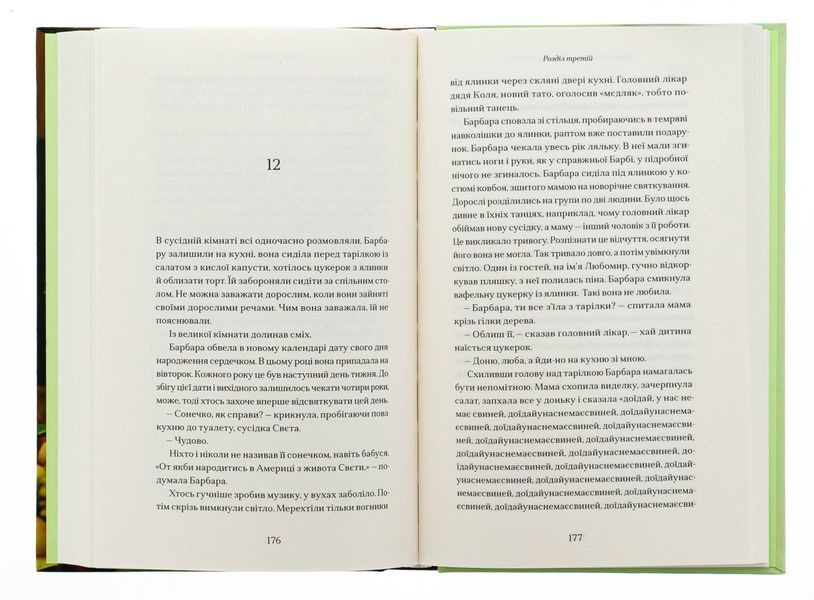 За маму, за тата 10311032003 фото