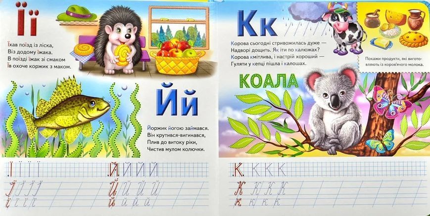 Абетка. Готуємо руку до письма. Тверда обкладинка 10311007047 фото