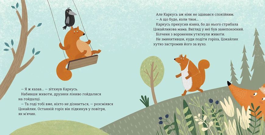 Горістечко 10311013104 фото