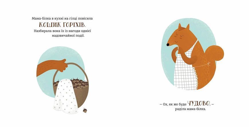 Горістечко 10311013104 фото