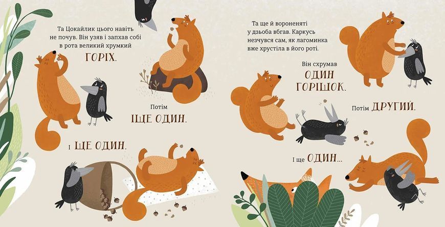 Горістечко 10311013104 фото