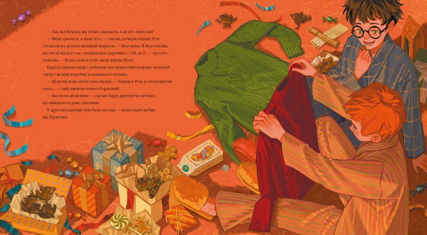 Різдво у Гоґвортсі. Велике ілюстроване видання 10311032933 фото