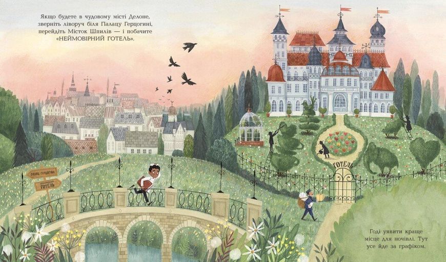 Неймовірний готель. Книжка-картинка 10311032637 фото