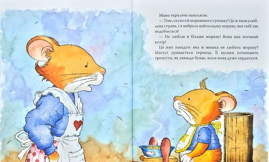 Мишеня Тім не хоче їсти 1031173739 фото