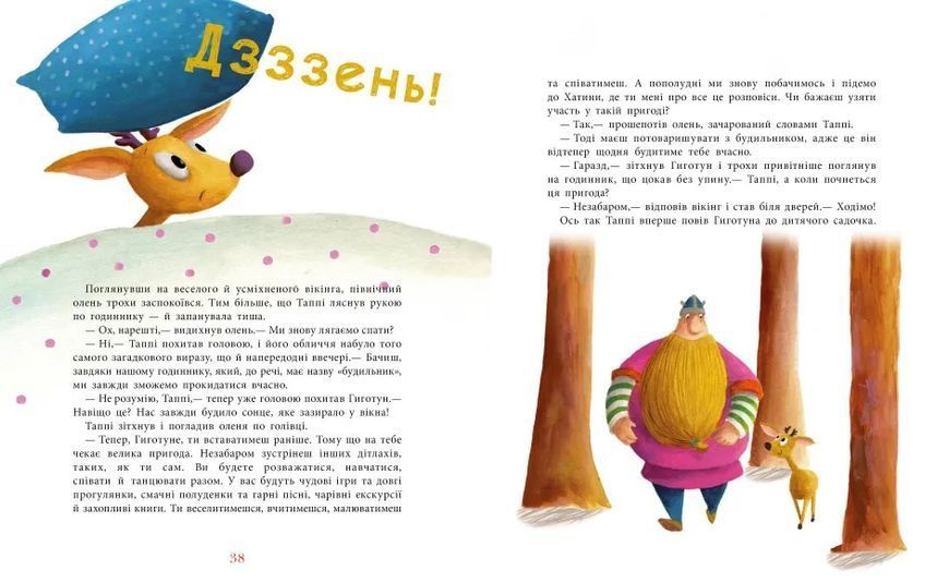 Таппі та подушка для Гиготуна 10311021186 фото