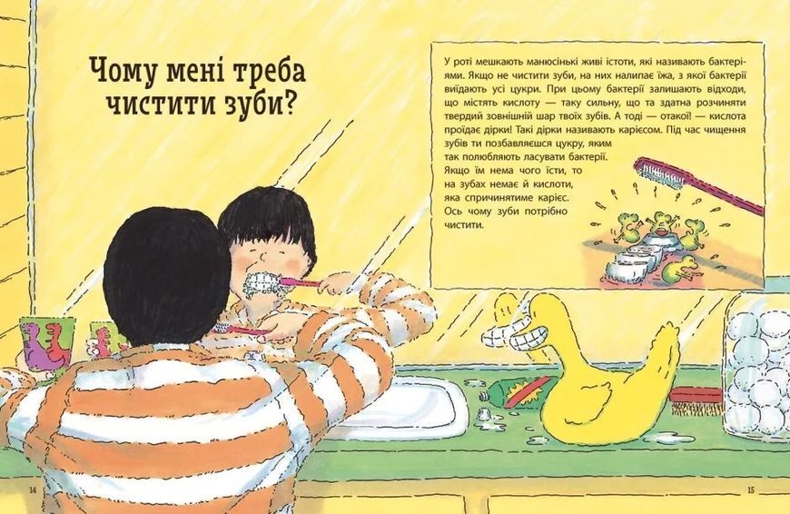 Чому? Найкраща книжка запитань і відповідей про природу, науку та світ довкола 10311021547 фото