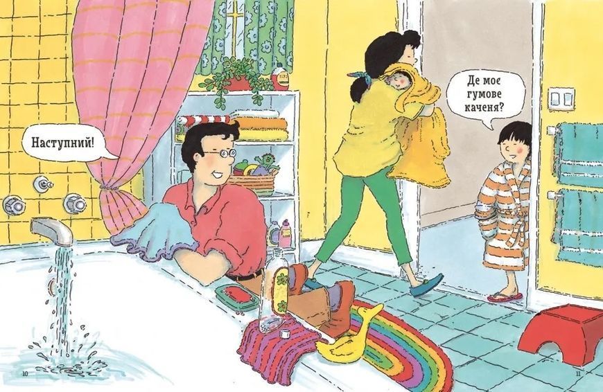 Чому? Найкраща книжка запитань і відповідей про природу, науку та світ довкола 10311021547 фото