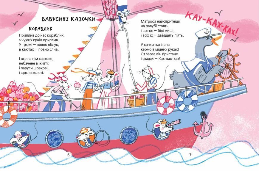 Улюблені вірші. Найкращі вірші для дітей. Наталя Забіла 10311008275 фото