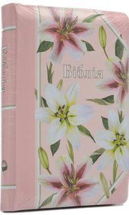 Біблія на блискавці Рожева з квітами (10557) 10311018669 фото