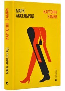 Картонні замки 10311023110 фото