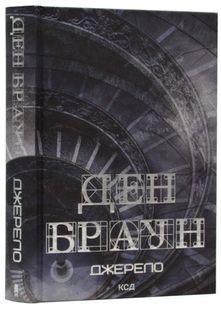 Джерело 10311024336 фото