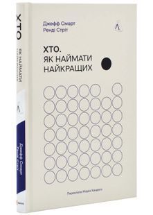 Хто. Як наймати найкращих 10311025224 фото
