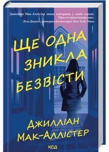 Ще одна зникла безвісти 10311029446 фото