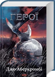 Герої 10311025280 фото