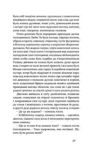 Товаришки. Новели 10311023779 фото