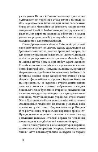 Товаришки. Новели 10311023779 фото