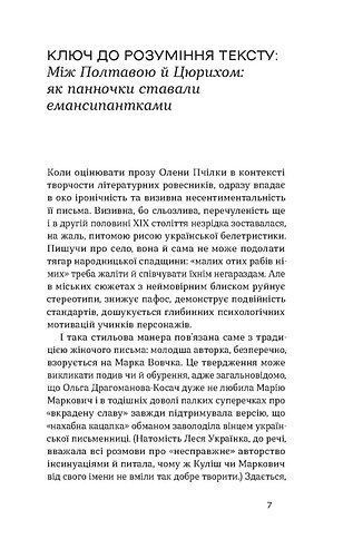 Товаришки. Новели 10311023779 фото