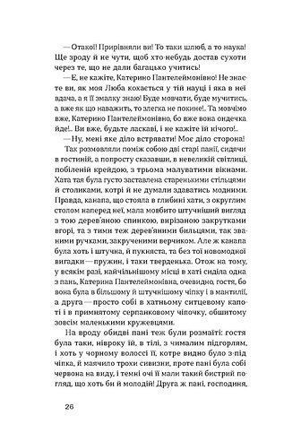 Товаришки. Новели 10311023779 фото