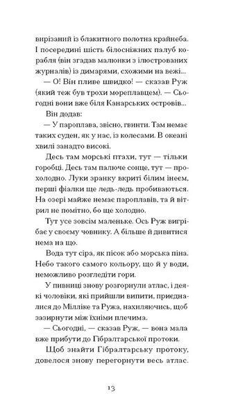 Краса на землі 10311031771 фото