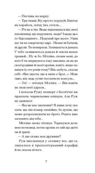 Краса на землі 10311031771 фото