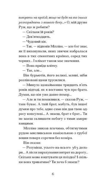 Краса на землі 10311031771 фото