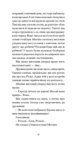 Краса на землі 10311031771 фото