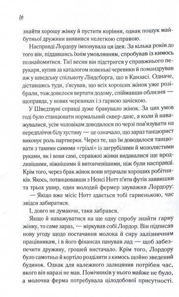 Теревені по всьому місту. Книга 4 10311028113 фото
