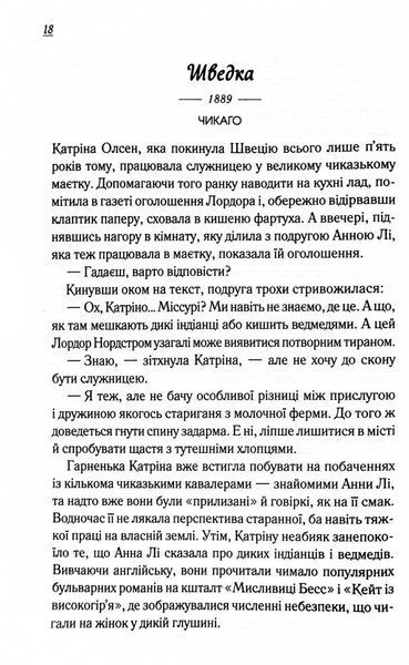 Теревені по всьому місту. Книга 4 10311028113 фото