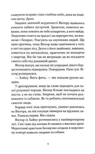 Т-щастя 10311034799 фото