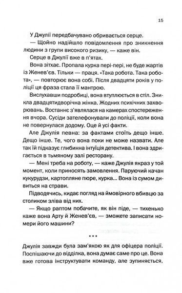 Ще одна зникла безвісти 10311029446 фото