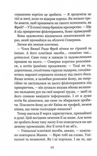 Незабудка. Книга 2. Те, що ніколи не загубиться 10311029970 фото
