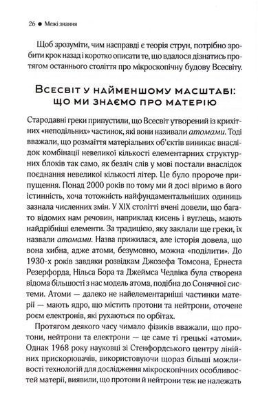 Елегантний Всесвіт 10311033489 фото
