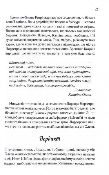 Теревені по всьому місту. Книга 4 10311028113 фото