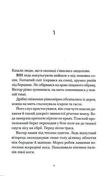 Т-щастя 10311034799 фото
