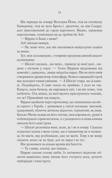 Герої 10311025280 фото