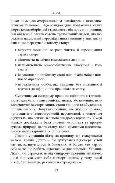 Стефанія. Листи додому з чужих берегів 10311024561 фото
