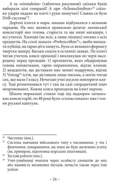 Спомини з життя 10311022194 фото