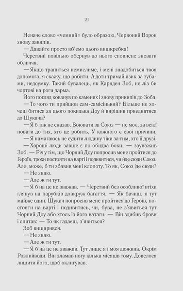 Герої 10311025280 фото