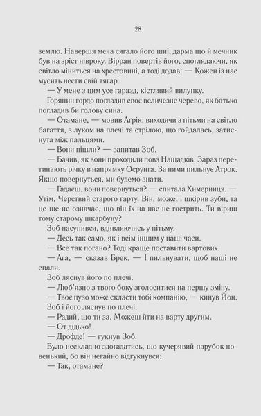 Герої 10311025280 фото
