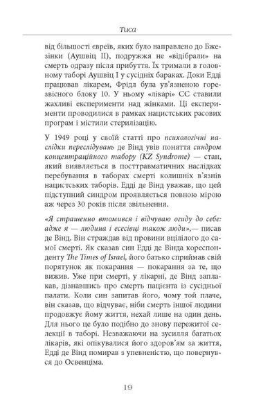 Стефанія. Листи додому з чужих берегів 10311024561 фото