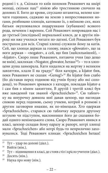 Спомини з життя 10311022194 фото