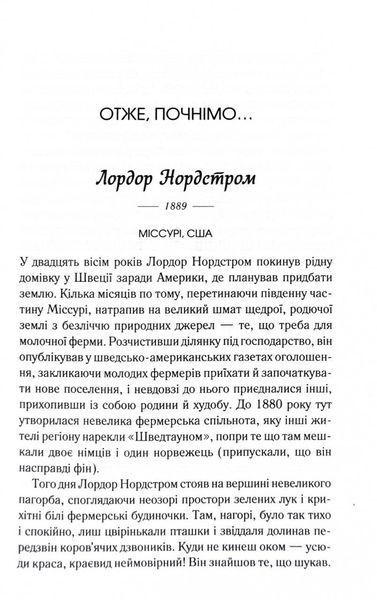 Теревені по всьому місту. Книга 4 10311028113 фото