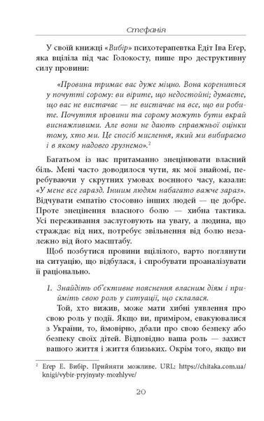 Стефанія. Листи додому з чужих берегів 10311024561 фото